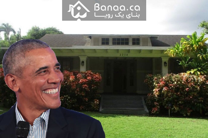 آیا می‌خواهید خانه‌ای را بخرید که اوباما کودکی‌اش را در آن گذرانده است