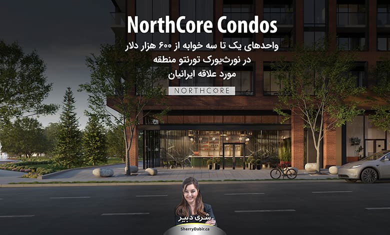 پروژه NorthCore Condos
